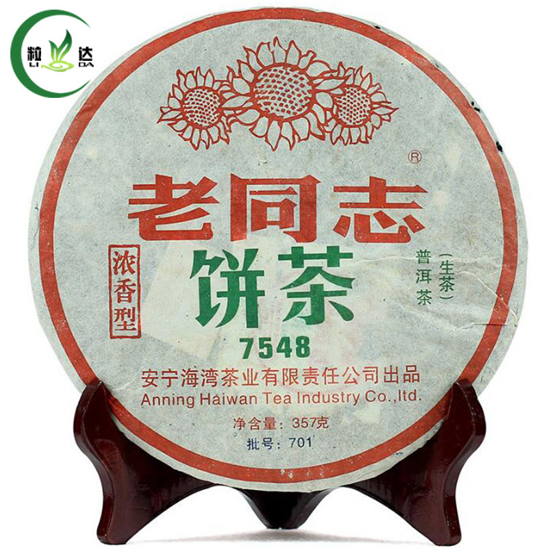 357g 2007yr Yunnan Haiwan Old Comrade 7548 Raw Puer Tea Cake Lao Tong Zhi Green Puerh